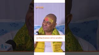 पूरा विश्व है सनातन धर्म पर आधारित। #sanatan #ksm