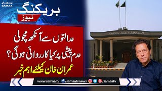 Breaking News! Imran Khan Big Decision About Appearance Of Different Courts | SAMAA TV