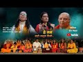 हे मन् निर्गुण भजन  | He Mann Nirgun Bhajan By Madhu Kadel, Prem Khadka |