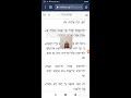 פתוח תפתח 2 דברים כד יד טו