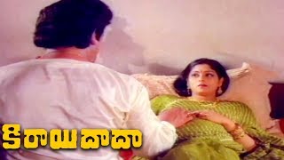 Krishnam Raju & Jayasudha Nice || Kirayi Dada Telugu || Nagarjuna, Amala, Khusboo, Jayasudha