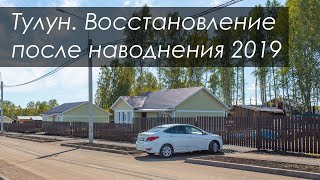 Тулун, Березовая роща, ул. Белая | Строительная компания АСТ Строй