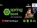 #1📚 Spring Framework for Beginners 2025 🚀