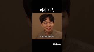 여자의촉(feat.남자의 의리)           #여자 #촉 #거짓말 #친구 #결혼준비 #띵곡 #남자 #의리 #shorts