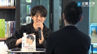 西野亮廣氏×近畿大学生 スペシャルトークセッション