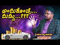 KANNADA PROGRAM | ANANTHA VISHWA ACHARYA |  BECOME RICH WITH AFFIRMATION TECHNIQUES  | EPISODE-82