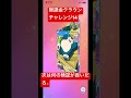 無課金クラウンチャレンジ14イマーシブ以上最低きて‼️ ポケポケ ポケポケ ポケポケ開封 ポケポケ開封チャレンジ shorts ポケモンカード ポケポケクラウン ポケカ開封 ポケカ