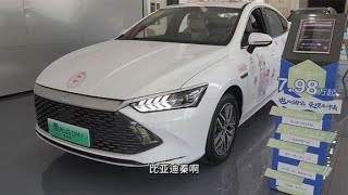 听说比亚迪也不好卖了，去4s店看看秦，这价格你要吗？