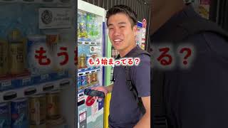 神奈川県で一人暮らしするならどの駅！#Shorts