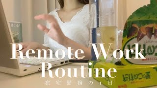 work from home vlog. Remote work routine.