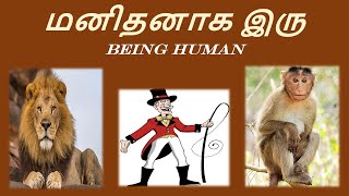 மனிதனாக இரு | Tamil | Mankal Hari