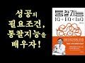 통찰지능