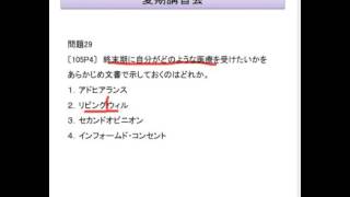 105回午後問題4｜看護師国家試験対策ネット予備校の吉田ゼミナール