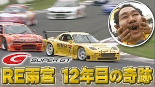 V-OPT 153 ex スーパーGT RE雨宮 12年目の奇跡