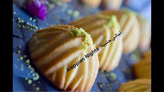 معمول فاخر بحشوة التين المجفف والمكسرات| Maamoul stuffed with figs and nuts