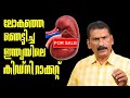 അവയവ മാഫിയ എങ്ങനെ പോലീസിനെ  കബളിപ്പിക്കുന്നു  ?| Thriller|BS Chandra Mohan|Mlife Daily