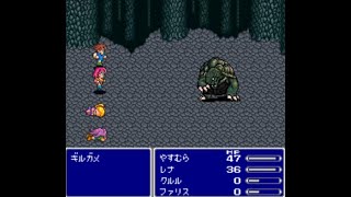 FF5 極限低レベル（2.1.1.4)+無装備+ぜになげ禁止+はなつ制限プレイ＃8