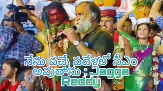 నేను వచ్చే పదేళ్లలో సీఎం అవుతాను : Jagga Reddy