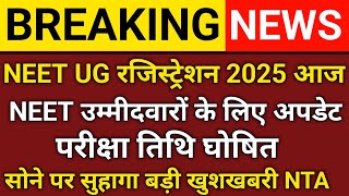 NTA  बड़ी खुशखबरी ll NEET CONSOLING 2024 ll LATEST UPDATE NEET, MBBS,BDS, ll ROUND -3 MCC UPDATE