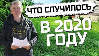 Укладка рулонного газона под ключ // Итоги года 2020