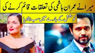 Meera reveals about Marriage proposal from Imran Hashmi | Meera G reveals Truth | Desi Tv