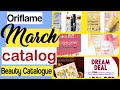 Oriflame catalog march 2023 || March 2023 Catalogue || Oriflame Products || #Oriflame #beauty #how