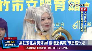 高虹安Cosplay日本動漫主角 動漫迷喊被圈粉