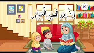 First 4 kalma repeated | six 6 Kalma in Arabic | 1-4 Kalima learn | Part 2 | Kalima for kids