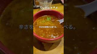 大阪難波アメ村にある王道の美味しいつけ麺が食べれるお店を紹介！辛つけ麺がもうたまらんのです... #shorts #つけ麺 #ラーメン