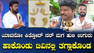 Jaggesh | ಟೀವಿಲಿ ಬಾಯಿಗೆ ಬಂದಂಗ್ ಉಗಿತಾರೆ ಎದುರುಗಡೆ ನಮಸ್ಕಾರ ಅಣ್ಣ ಅಂತಾರೆ Varthur Santhosh