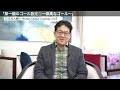 第一級のゴール設定①〜崇高なゴール【 田島大輔の weekly online coaching 234】