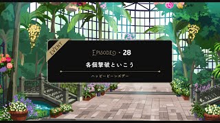 【TWST】ツイステ　イベントストーリー　ハッピービーンズデー2021〜竪琴無用の場外乱闘！〜　EPISODE-28【ストーリー】【Twisted-Wonderland】