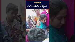 నా  కొడుకు  రూపాయి రూపాయి కష్టపడి..  |  Victims Emotional Over HYDRA Demolishes In Kukatpally | RTV