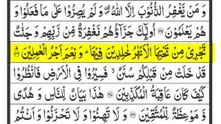 Surah Al Imran Ruku No 14 with Tajweed | Parah No 04 | Quran Recitation