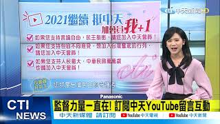 【整點精華】20210217 開工日! 強烈冷氣團襲+恐有颱! 空汙、防疫「上工備戰」