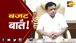 देश के बजट को MP के वित्त मंत्री जगदीश देवड़ा ने दिए इनते नंबर! MP News Bhopal