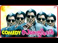 Dr Saroj Kumar Malayalam Movie | Comedy Scenes 01 | Sreenivasan | Vineeth | Fahadh Faasil | Suraj