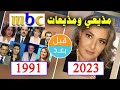 مذيعي ومذيعات قناة  MBC  بعد 32  عاماً من انطلاق القناة في عام (1991)