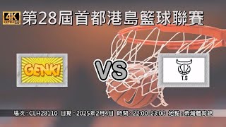 第28屆首都港島籃球聯賽 - GENKI vs T.S.