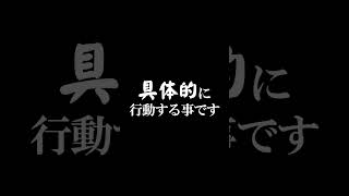 運を上げるのに必要な事#shorts #霊視経営コンサルタント #スピリチュアル #霊視 #霊能者