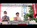 【字幕】いわぶち友 日本共産党 参議院議員 比例代表候補 2022年6月28日 仙台駅平和ビル前