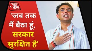 Rajasthan Assembly में बोले Pilot- जब तक मैं बैठा हूं, सरकार सुरक्षित है | Rajasthan Floor Test: