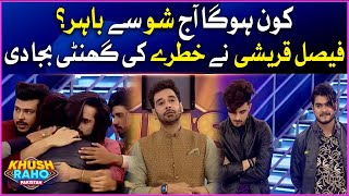 Kis Ka Hoga Aaj Show Mein Akhri Din? | Khush Raho Pakistan | Faysal Quraishi Show
