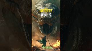 दुनिया का सबसे खतरनाक सांप एनाकोंडा सांप #anakonda #samp #youtubeshorts #shortvideo #shorts #snake