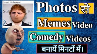 Memes video kese banaye ,Memes kese banaye mobile se, How to make memes video on mobile.
