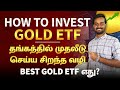 How to Invest in Gold ETF in Tamil | How to Buy Gold Bees ETF in Angel One