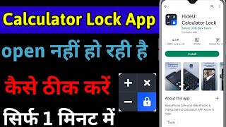 Calculator Lock App Open Nhi Ho Rha Hai !! How To Fix Calculator Lock App Opening Problem