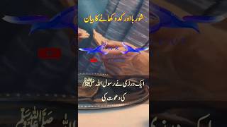 Hazrat Muhammad SAW ki dawat | Urdu Status Islamic WhatsApp Status #islamicvideo