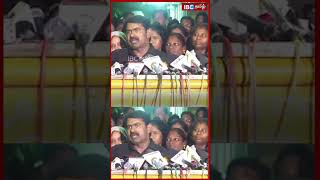 நீ என்ன பெரிய அப்பாடக்கரா? #Seeman #NTK #DMK #IBCTamil