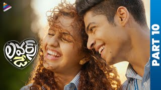 Lovers Day Telugu Full Movie | Part 10 | Priya Prakash Varrier | Noorin Shereef | Roshan Abdul | TFN